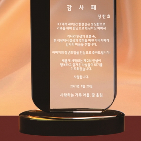 블랙 투톤 크리스탈 상패 379 #4