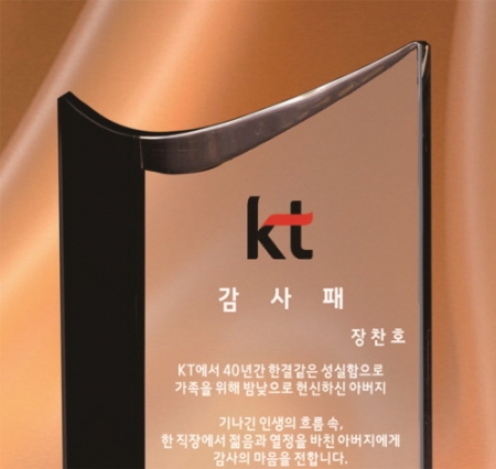 블랙 투톤 크리스탈 상패 379 #3