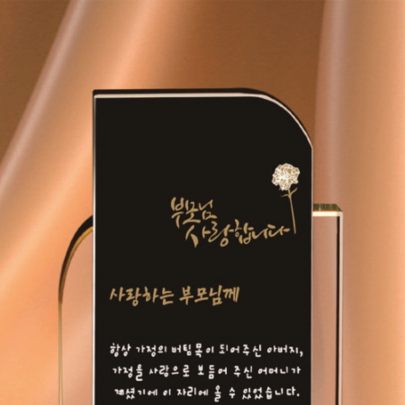 크리스탈 상패 380 #3