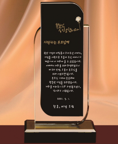 크리스탈 상패 380 #2