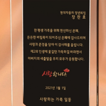 크리스탈 상패 381 #4