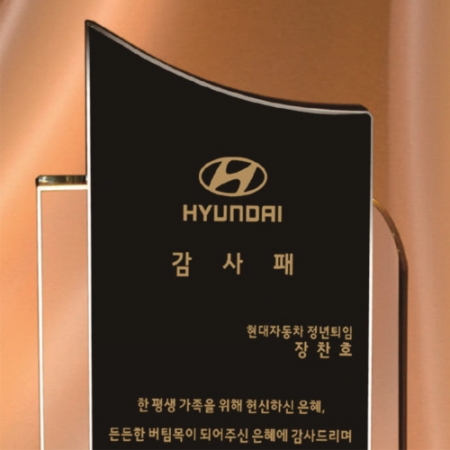 크리스탈 상패 381 #3