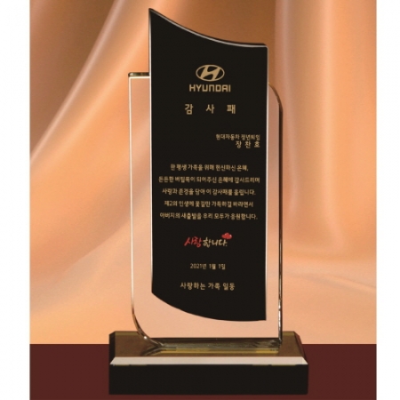 크리스탈 상패 381 #2