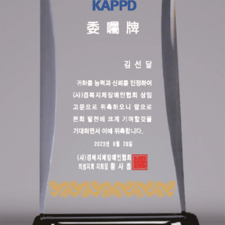 크리스탈 상패 382 #4