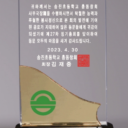 크리스탈 상패 384 #4