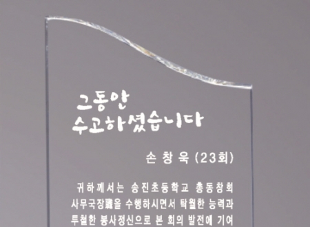 크리스탈 상패 384 #3