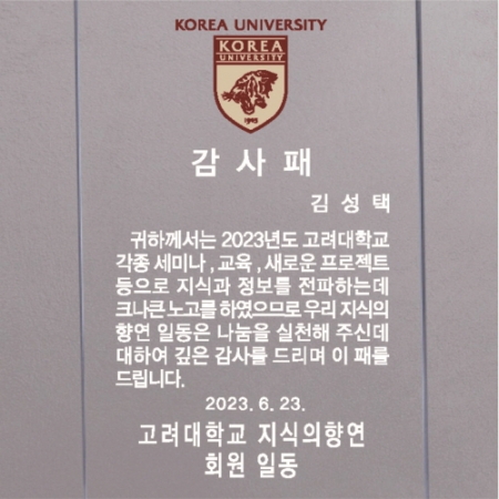 크리스탈 상패 387 #4