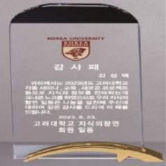 크리스탈 상패 387