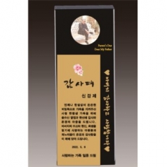 크리스탈 상패 388