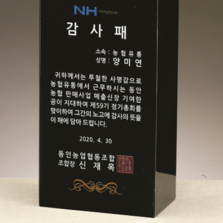 크리스탈 상패 389 #4