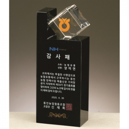 크리스탈 상패 389 #2