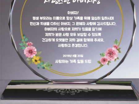 크리스탈 상패 390 #4