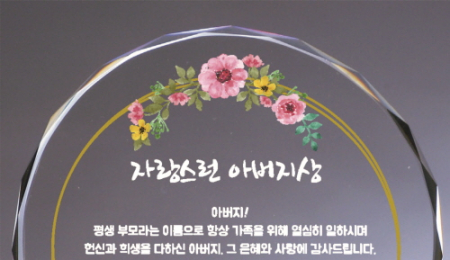 크리스탈 상패 390 #3