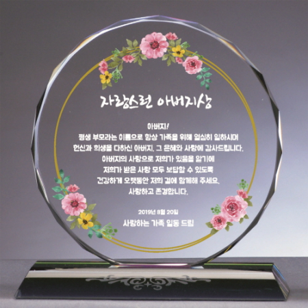 크리스탈 상패 390 #2