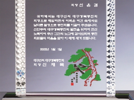 크리스탈 상패 391 #4