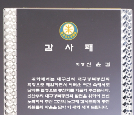 크리스탈 상패 391 #3