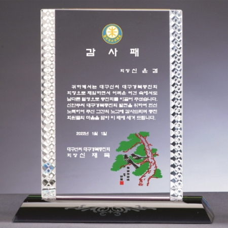 크리스탈 상패 391 #2