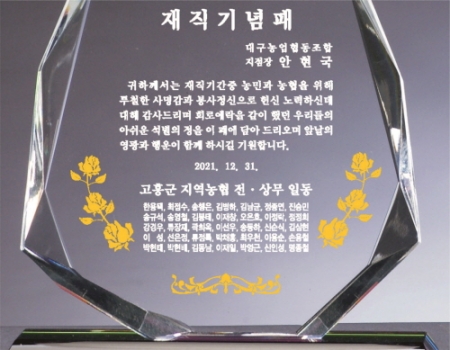 크리스탈 상패 393 #4