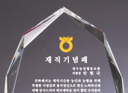 크리스탈 상패 393 #3