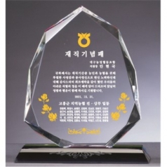 크리스탈 상패 393