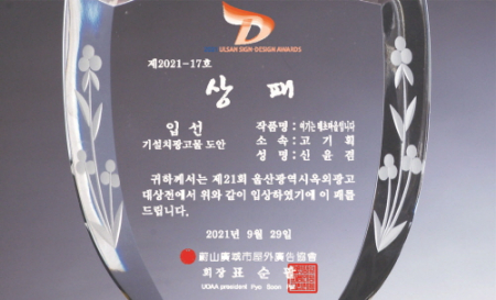 크리스탈 상패 394 #4