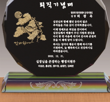 크리스탈 상패 395 #4