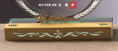 크리스탈 상패 396 #5