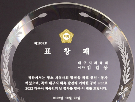 크리스탈 상패 396 #3