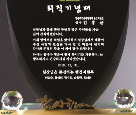 크리스탈 상패 397 #4