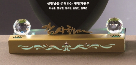 크리스탈 상패 397 #5