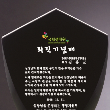 크리스탈 상패 397 #3