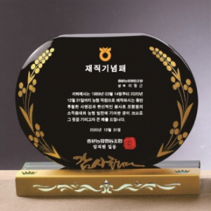 크리스탈 상패 398