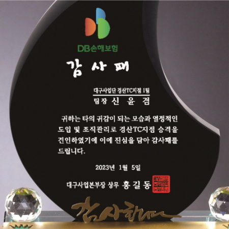 크리스탈 상패 399 #4