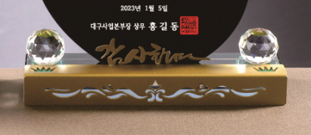 크리스탈 상패 399 #5