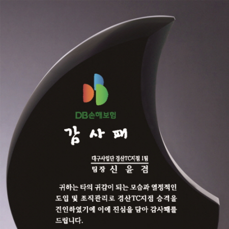 크리스탈 상패 399 #3