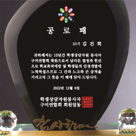 크리스탈 상패 400 #4