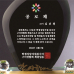 작은이미지: 크리스탈 상패 400 #4