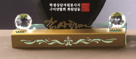 크리스탈 상패 400 #5