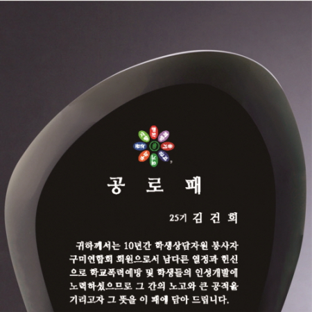 크리스탈 상패 400 #3