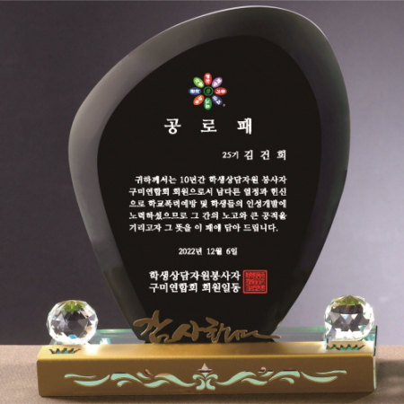 크리스탈 상패 400 #2