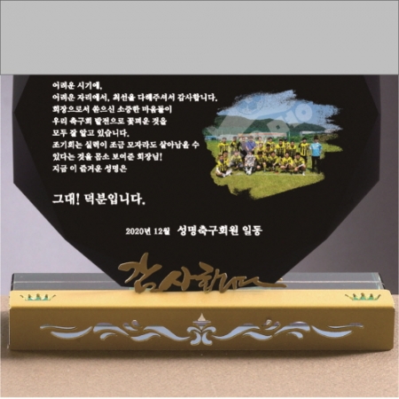 크리스탈 상패 331 #4