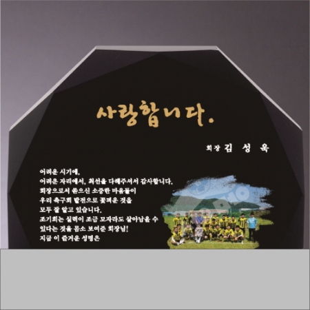 크리스탈 상패 331 #3