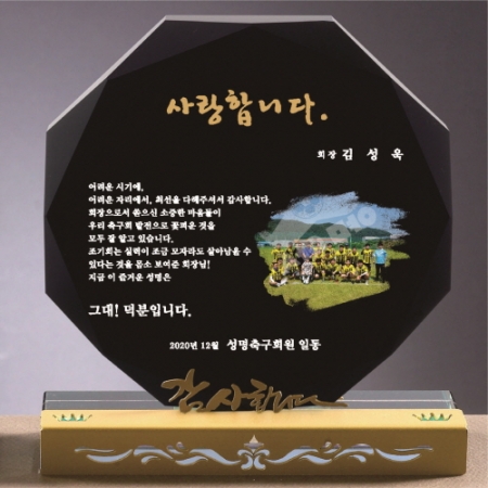 크리스탈 상패 331 #2