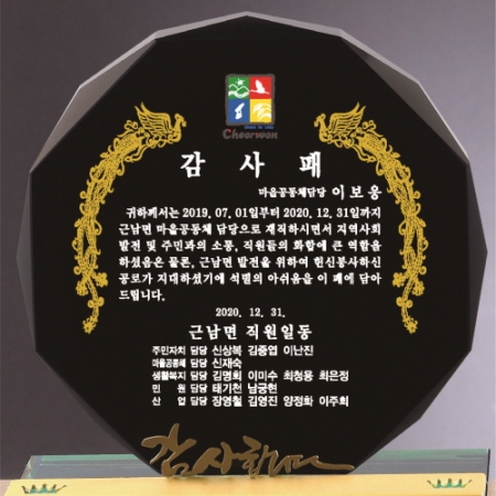 크리스탈 상패 330 #4