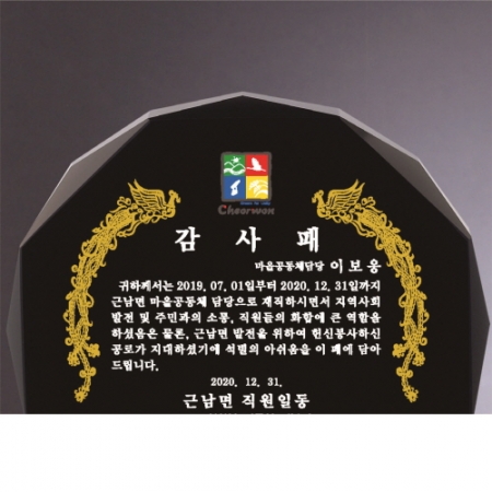 크리스탈 상패 330 #3