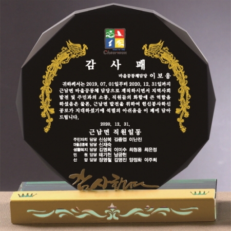 크리스탈 상패 330 #2