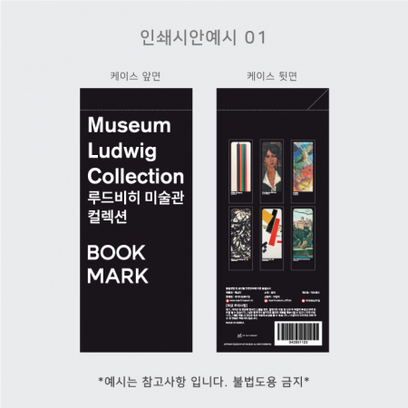 컬렉션 북마크 // 주문 제작형 #3