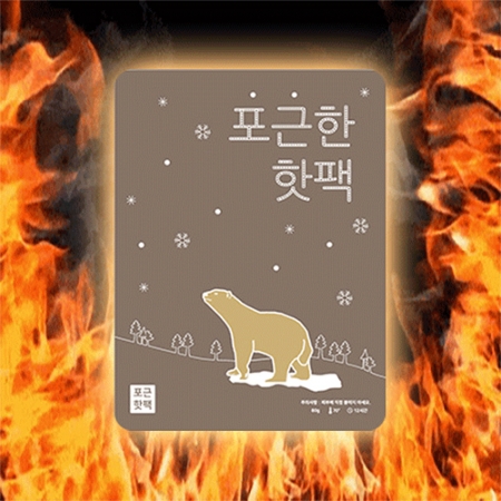 포근한 핫팩 대용량 핫팩 흔드는 포켓 손난로 핫팩 80g / 100g / 150g // 국산 #2