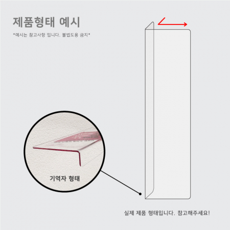 기역자 모니터 메모보드 (주문제작형) #3