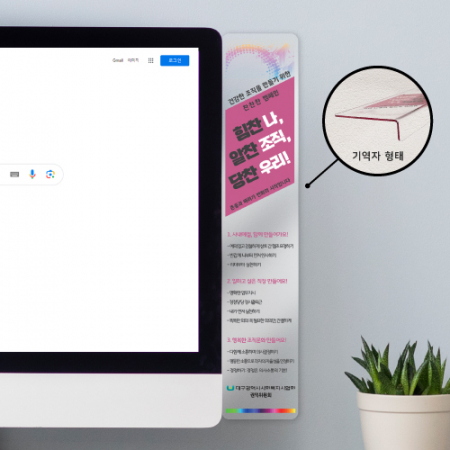 기역자 모니터 메모보드 (주문제작형) #2